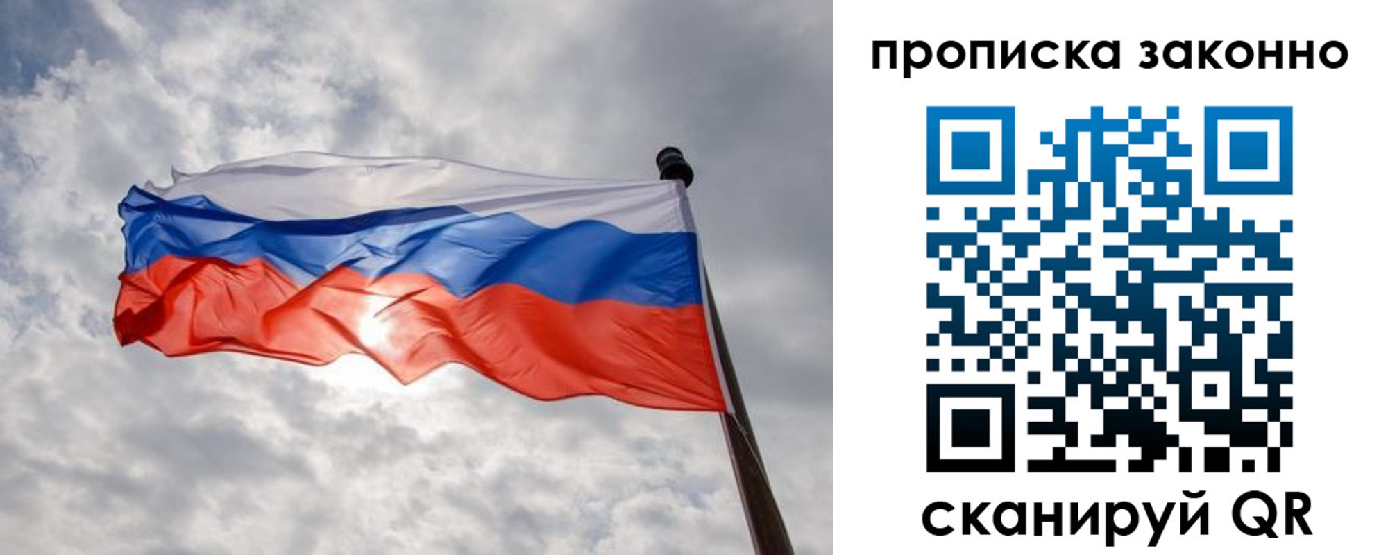 временная регистрация поиск в Закаменске