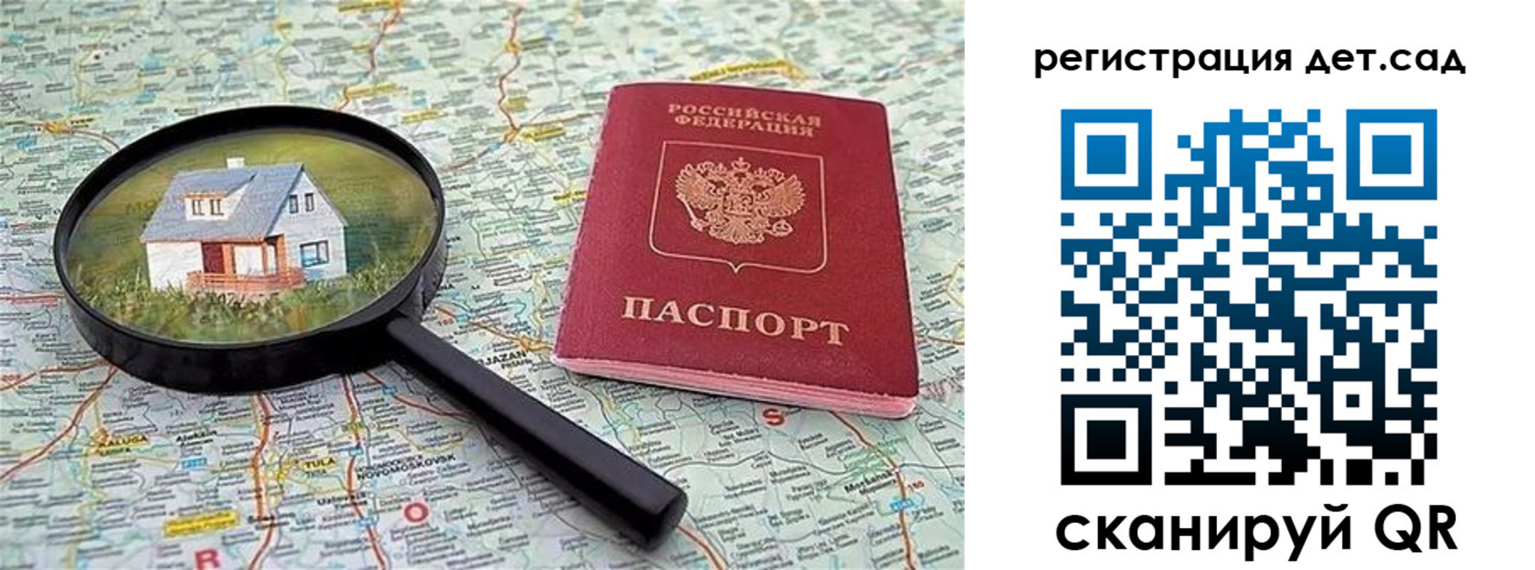 прописка паспорт в Закаменске