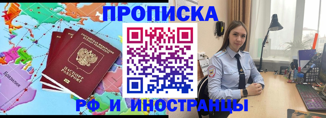 прописка паспорт в Закаменске