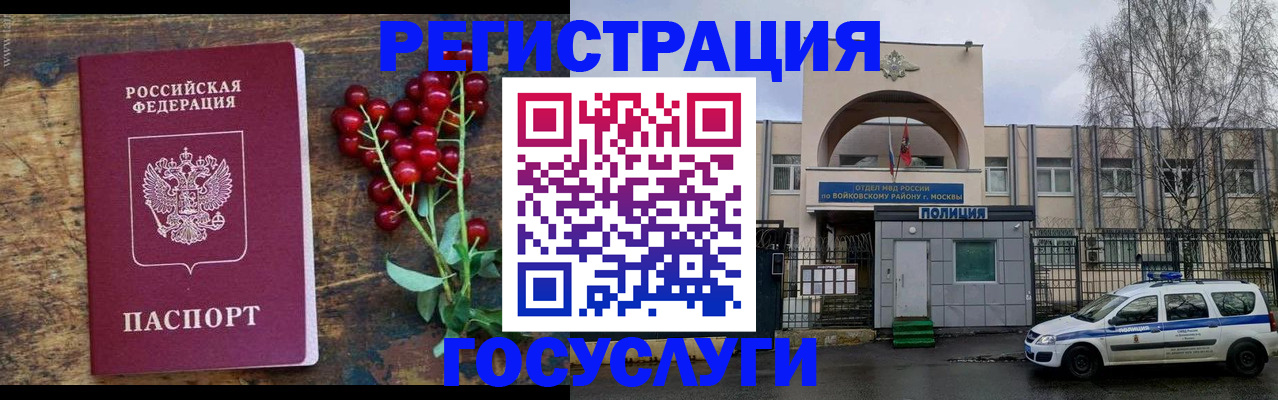 прописка 2025 в Закаменске