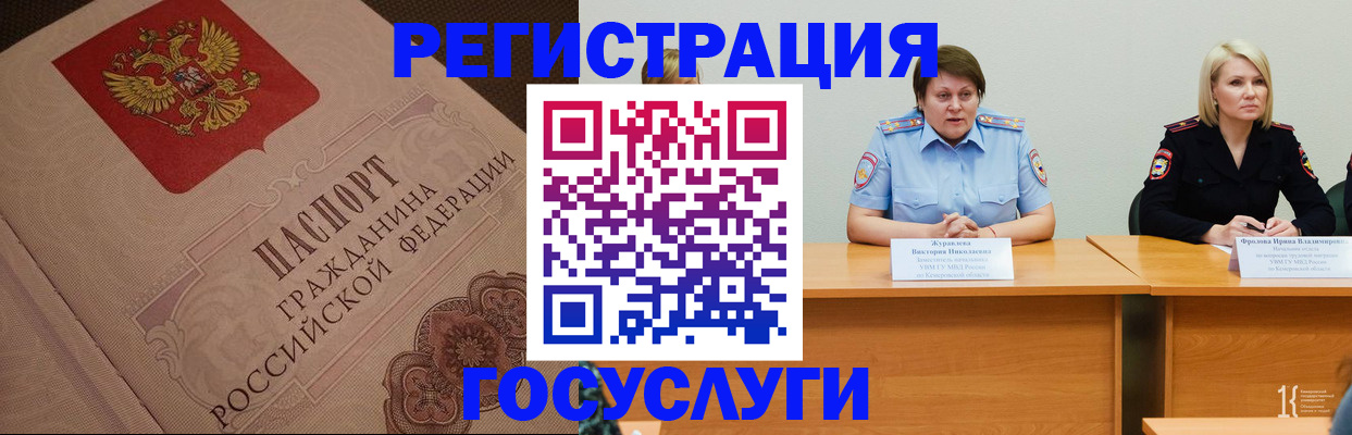 временная регистрация гарантия в Закаменске