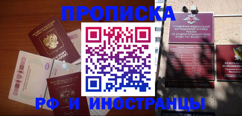 пропишу в квартире в Закаменске