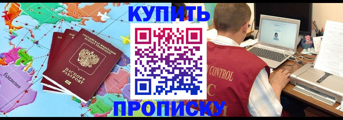 пропишу в квартире в Закаменске